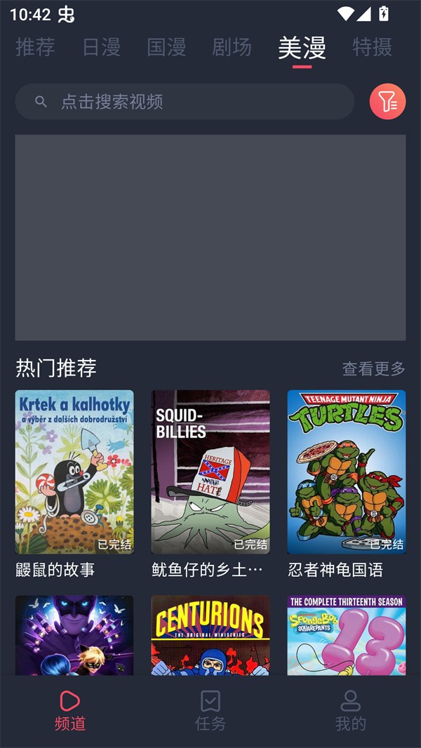 番茶屋动漫官方免费