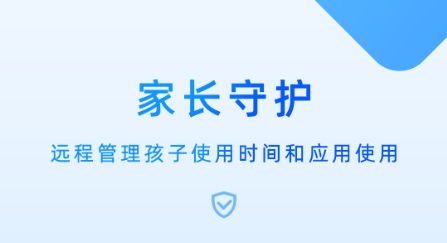 家长管理app步步高官方版下载