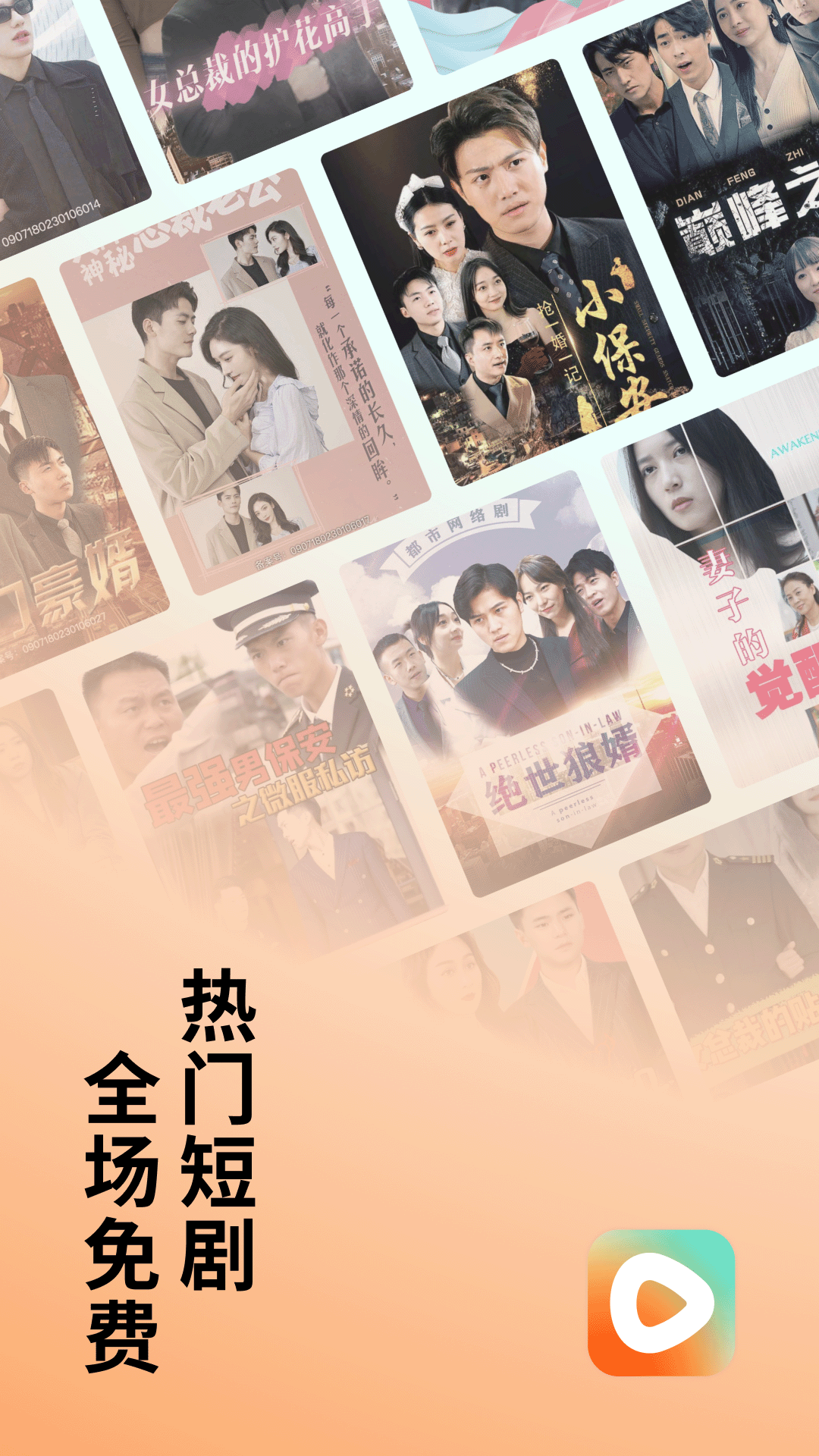 番茄免费短剧app下载安装(原红果短剧)