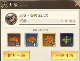 角色培养攻略配图1