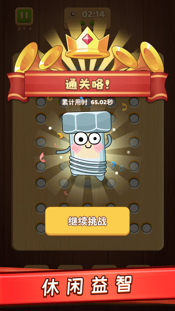 螺丝钉解谜最新版