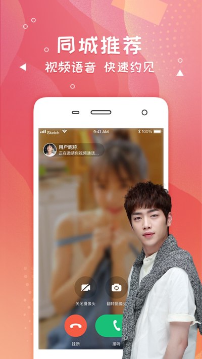 爽恋app安卓最新版