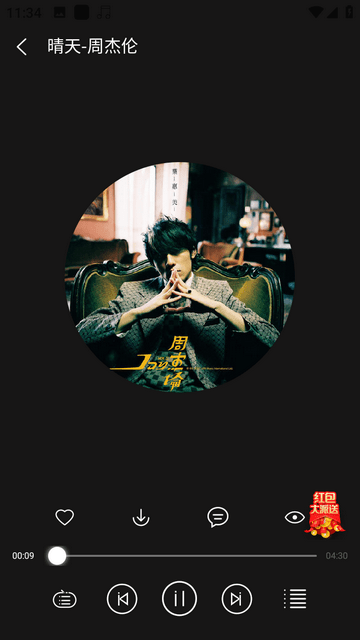 轻听音乐app手机版