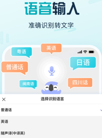 迅飞速输入法(讯飞输入法)app免费版下载