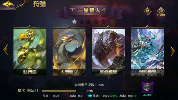 稀有坐骑位置时间配图3