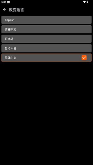 XE防闪框架app官方版