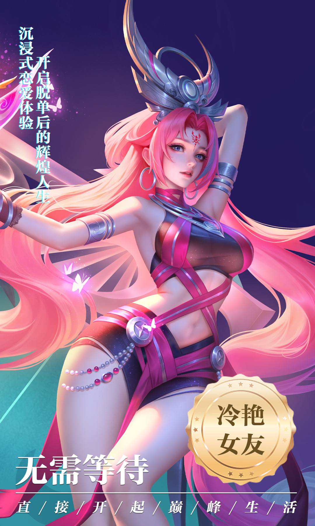 冒险佣兵团无限钻石