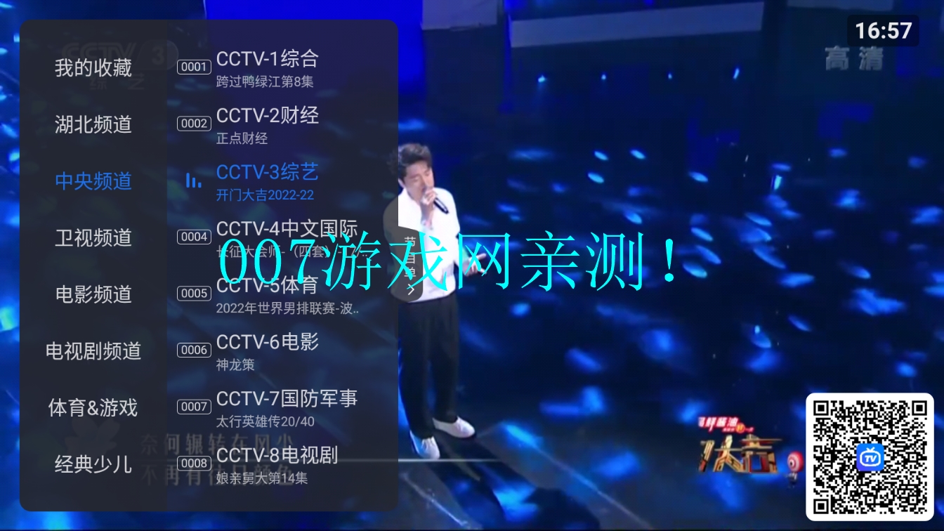 云海电视app电视版下载2026最新版