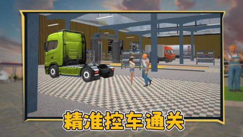 狂飙卡车官网版