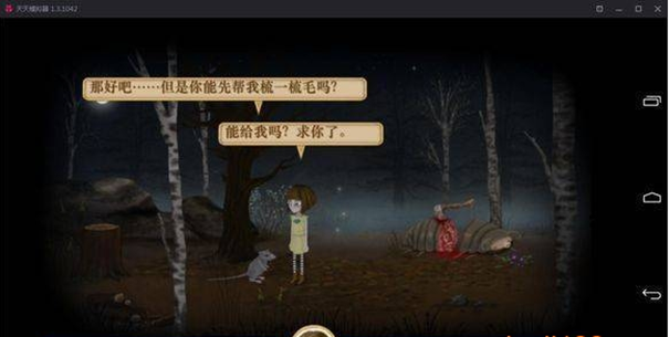 弗兰的悲惨之旅5中文版