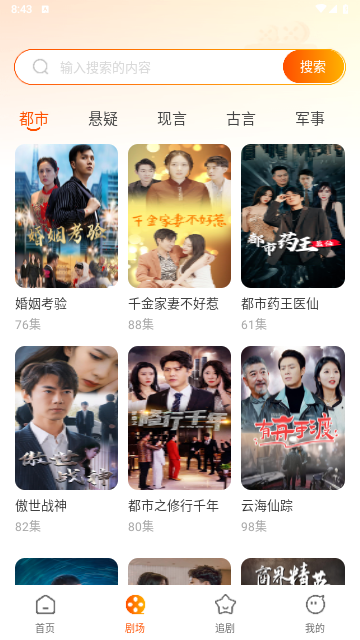 哪吒免费短剧2026最新版