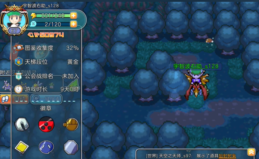 口袋妖怪神兽领域1.5版本