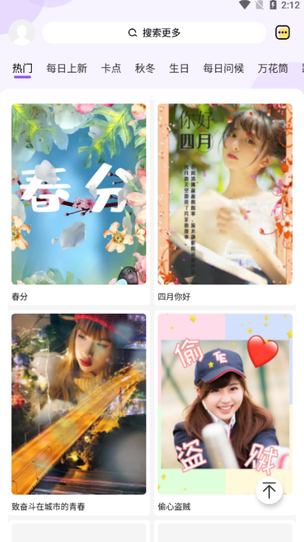 卡点特效官方app下载