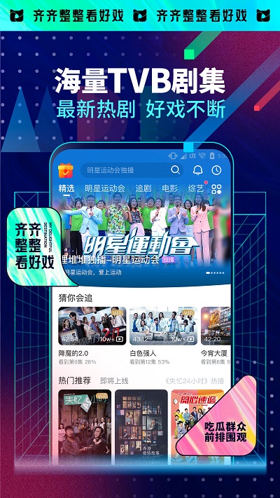 埋堆堆tvb