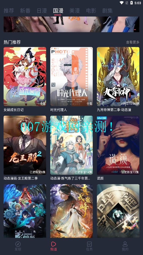 当鸟动漫正版下载2026