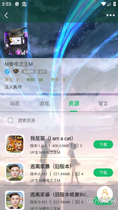 七七二三游戏盒最新版本(7723游戏盒)