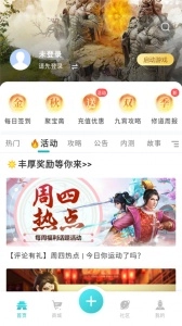 掌上问道正版