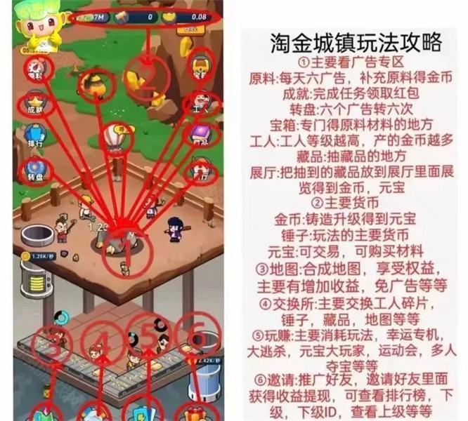 淘金城镇官方正式版