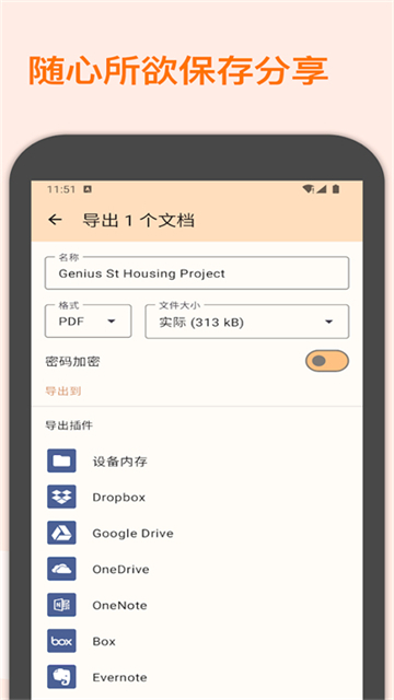 精灵扫描安卓版app
