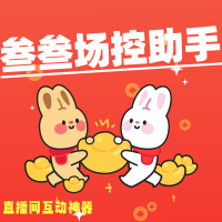 叁叁场控助手app官方版