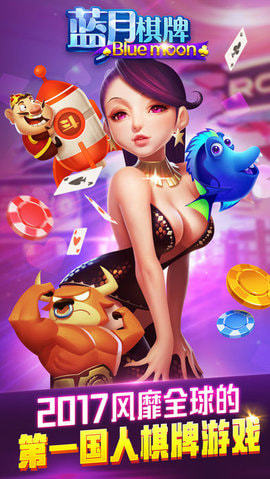 蓝月棋盘4.2.3安卓版