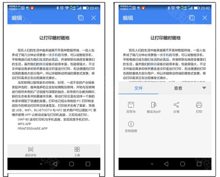 趣打印高级版12.9.5