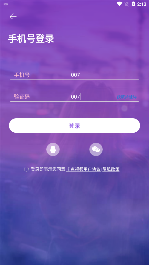 卡点特效官方app
