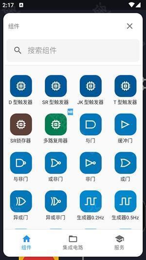 智能逻辑模拟器手机版下载专业版-智能逻辑模拟器APP安卓下载最新版v7.0.7