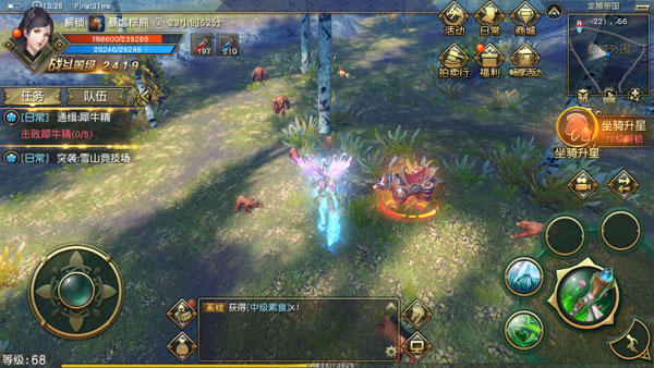 稀有坐骑位置时间配图2