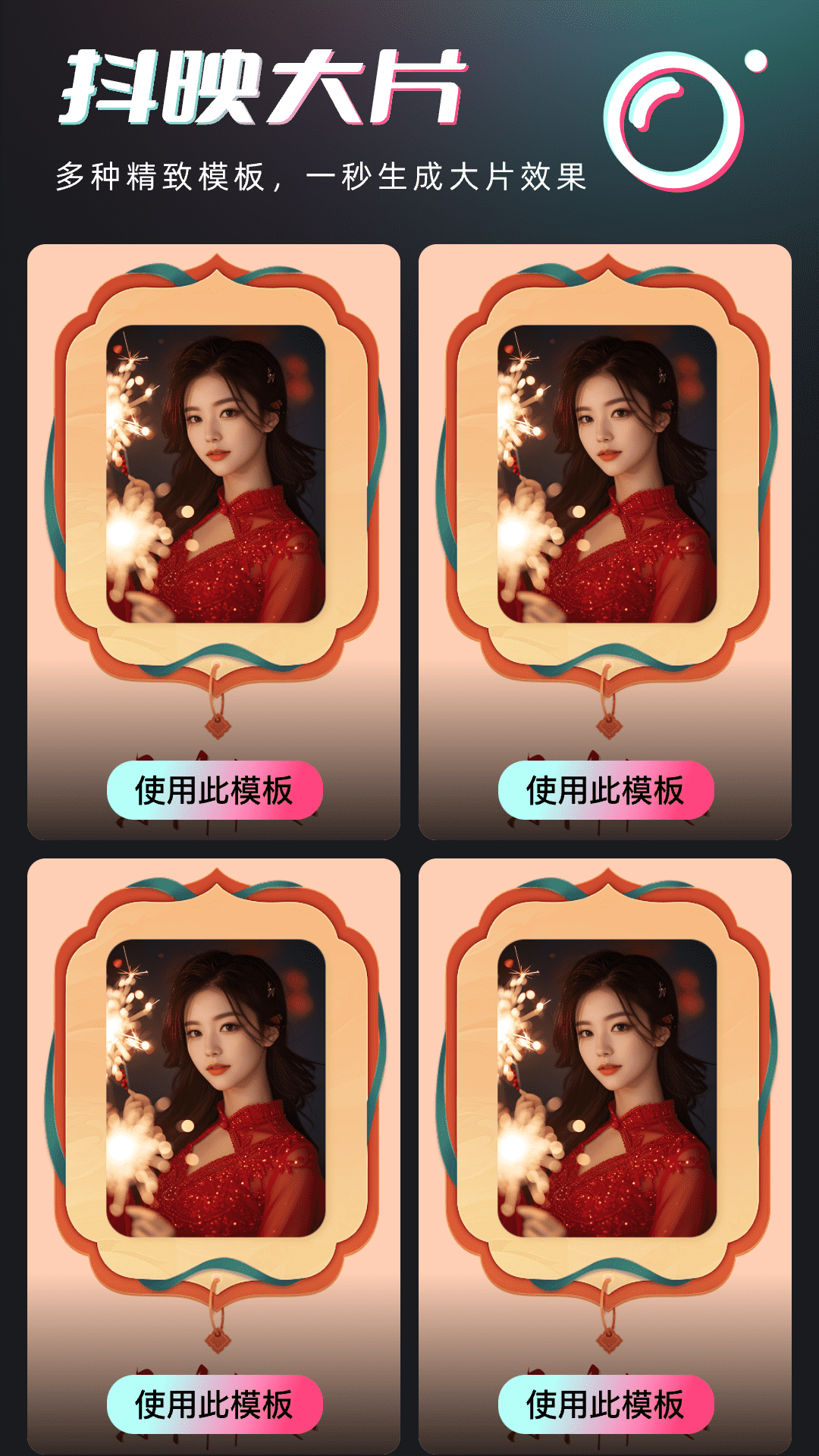 抖映相机官方版