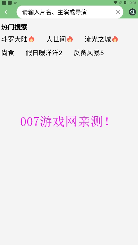 小荷塘影视官方正版