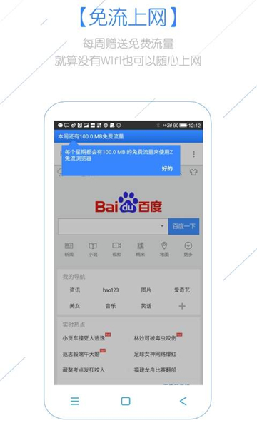 Z浏览器app最新版