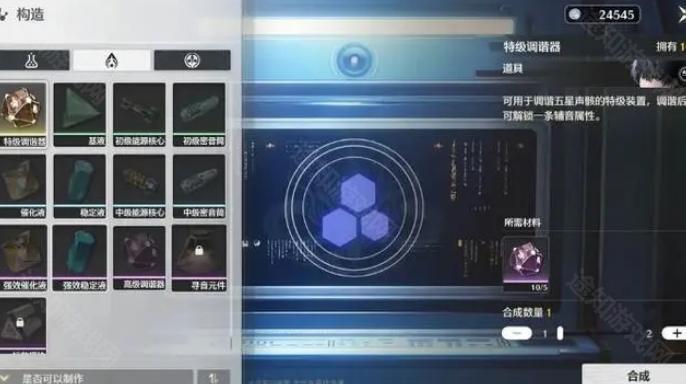 鸣潮1.4版本调谐器合成