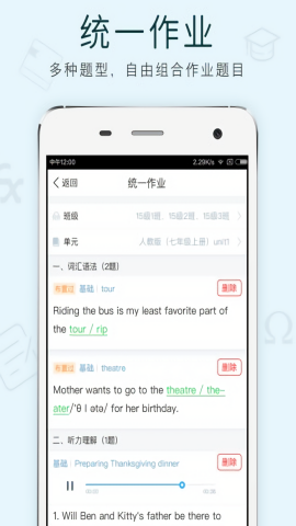 芝士网教师版