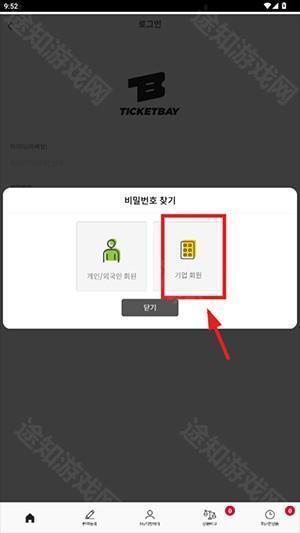 TICKETBAY安卓下载官方中文版-TICKETBAY韩版购票APP下载国际版v1.4.5