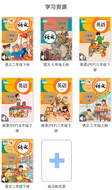 人教易视听官方app下载