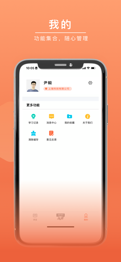 安驾课堂app