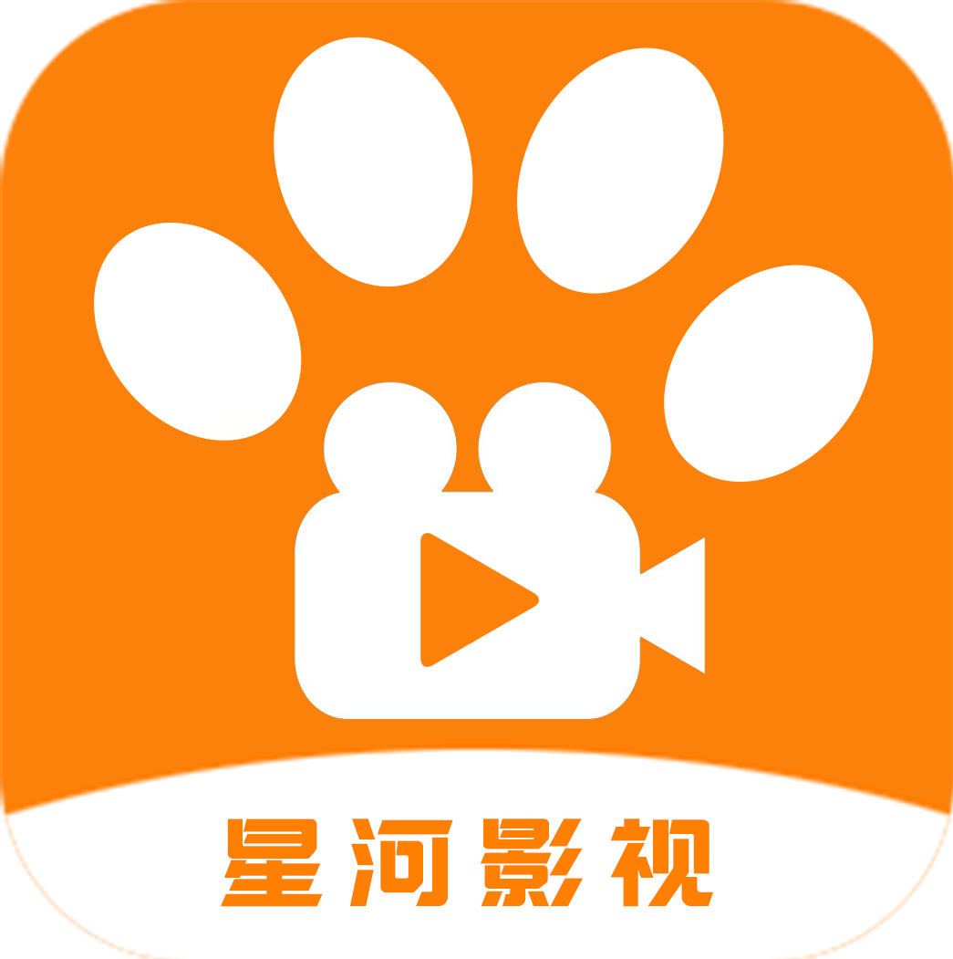 星河影视app下载安装免费版