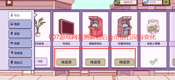 可口的披萨无限钞票版