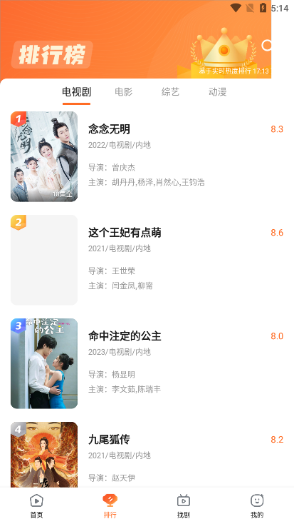 趣看影视app下载2026最新版