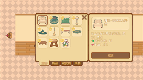 可爱村物语2026最新版