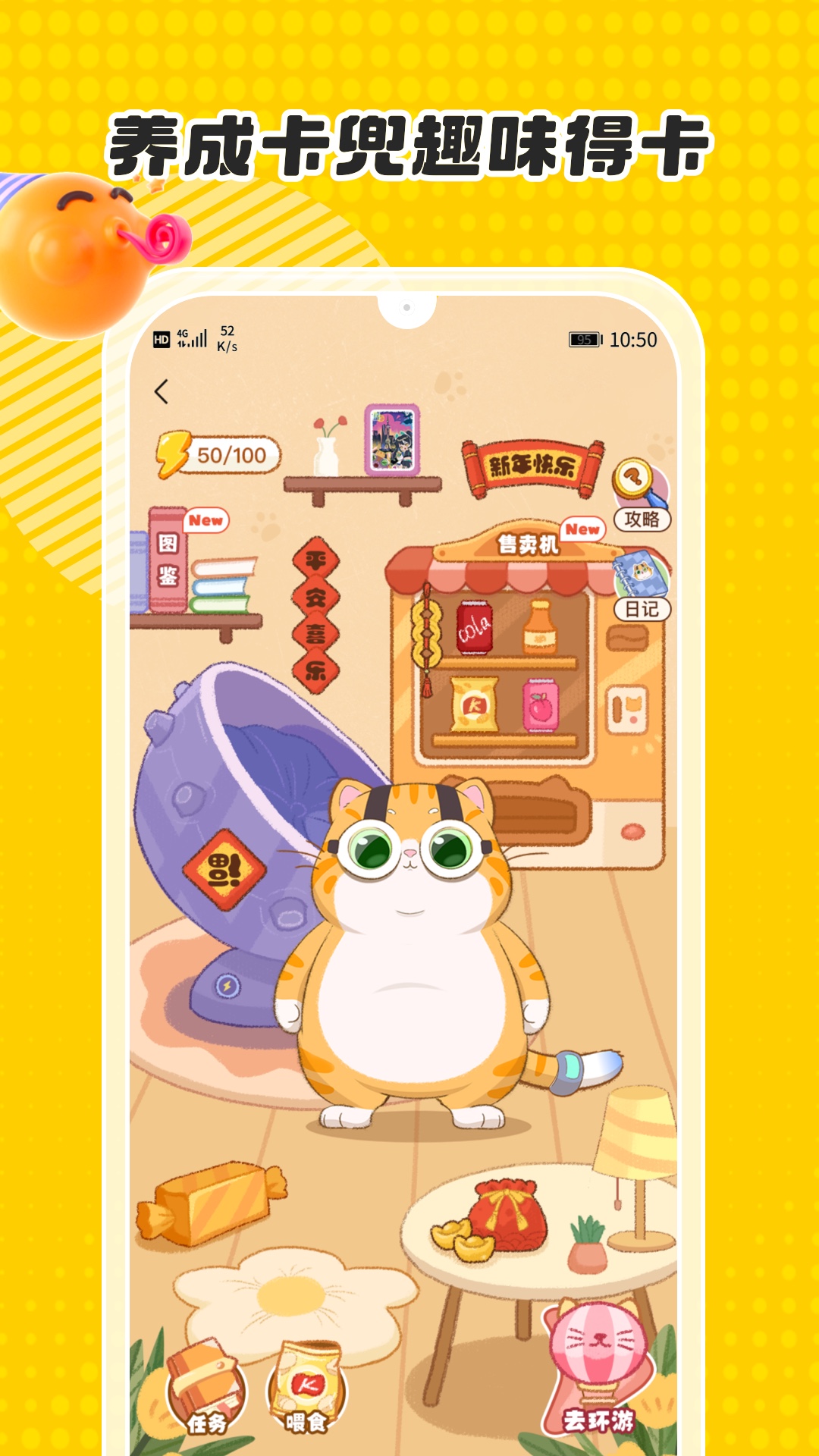 卡游抽卡机官方app(卡游术铂)