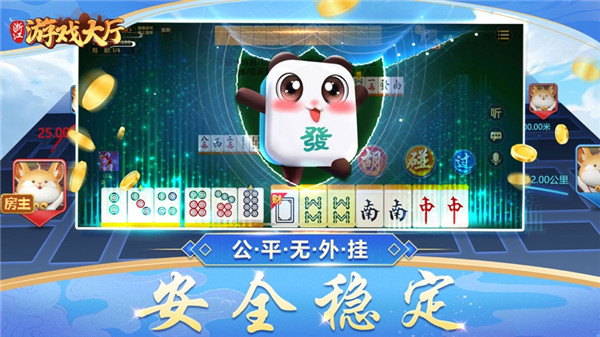 浙江游戏大厅边锋杭麻圈