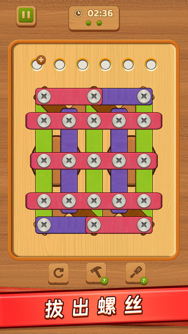 螺丝钉解谜最新版