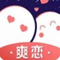 爽恋app安卓最新版