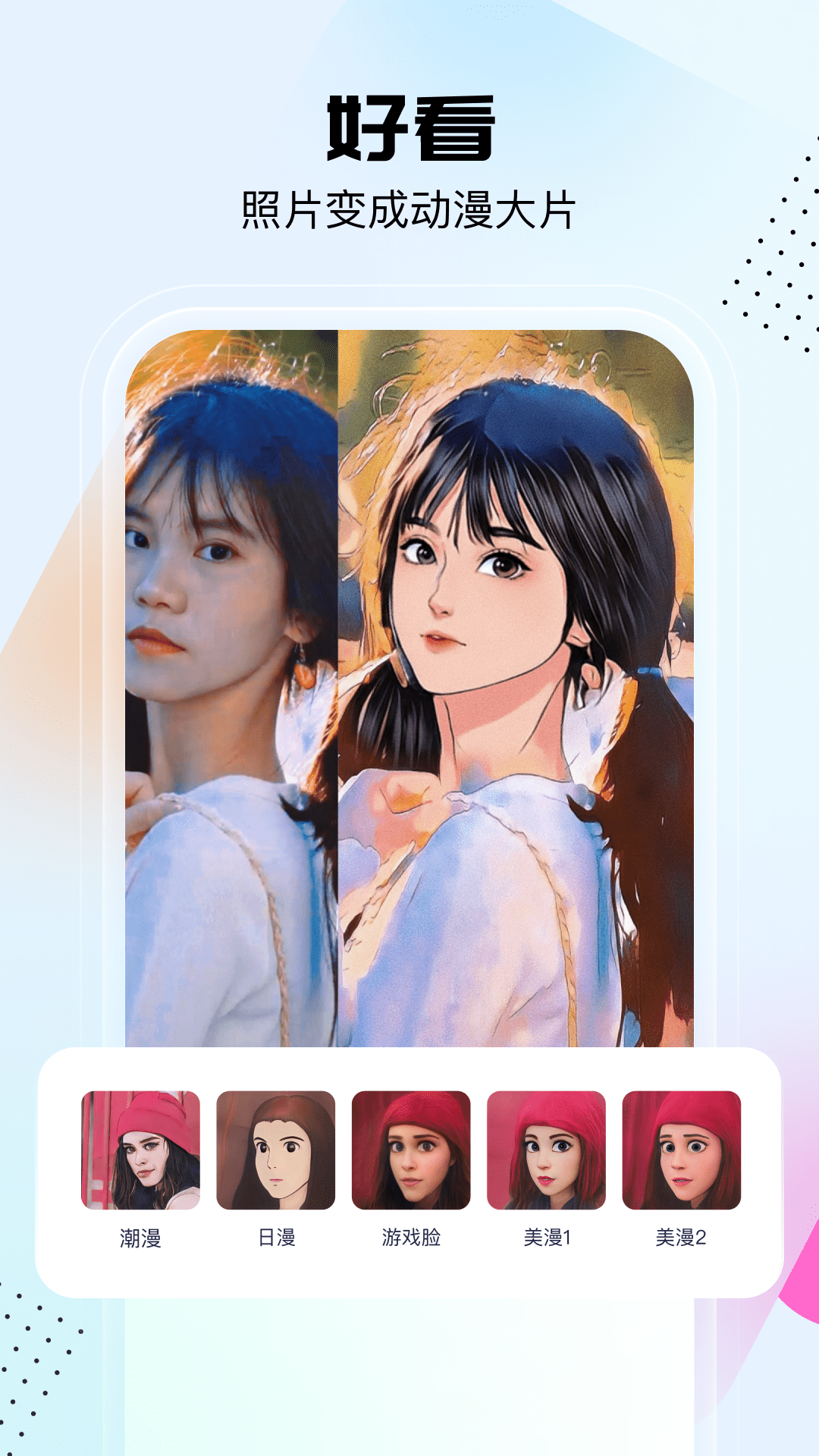 悟空工具箱(最新版)