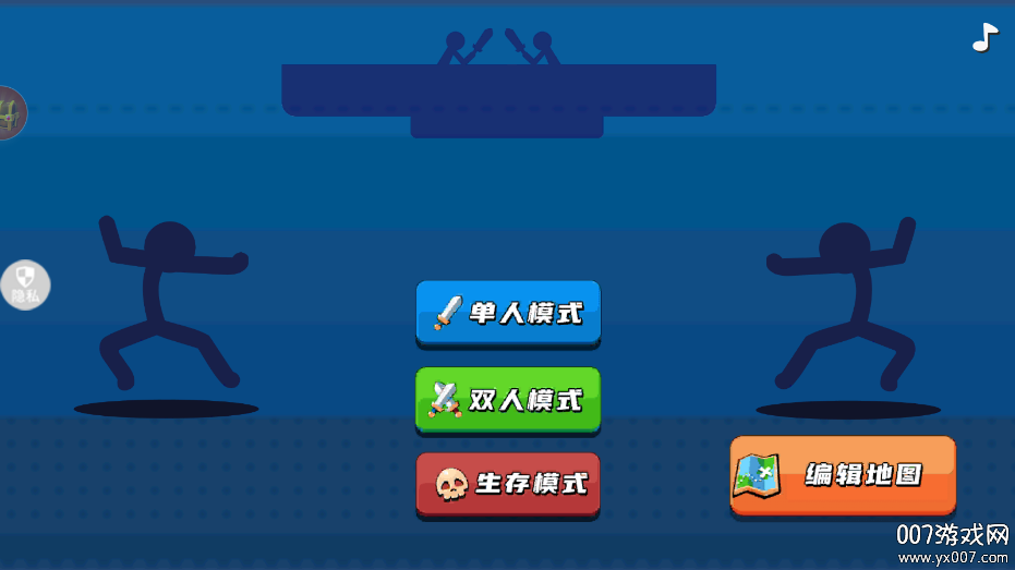 小小火柴人游戏