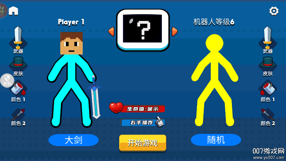 小小火柴人游戏