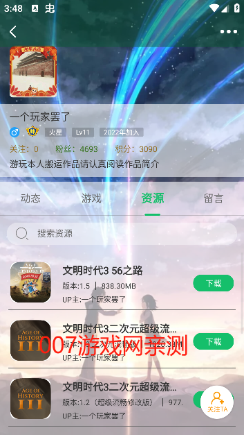 七七二三游戏盒最新版本下载(7723游戏盒)