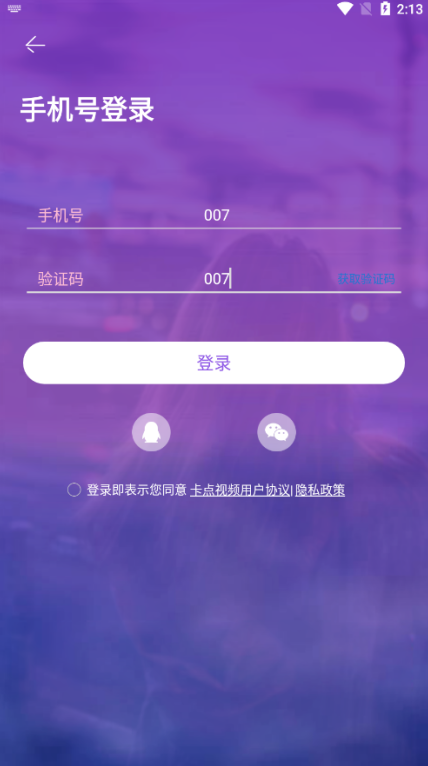 卡点特效官方app下载